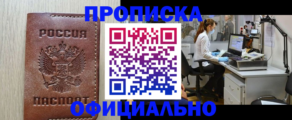 пропишу в квартире в Бугульме