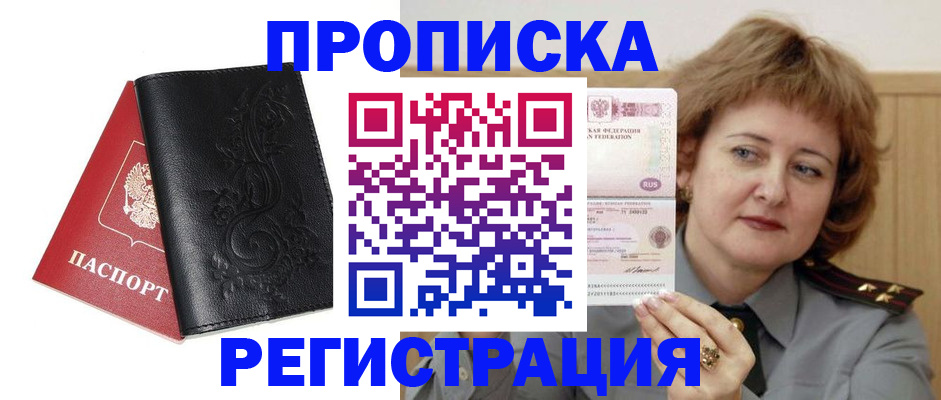 миграционный учет в Бугульме