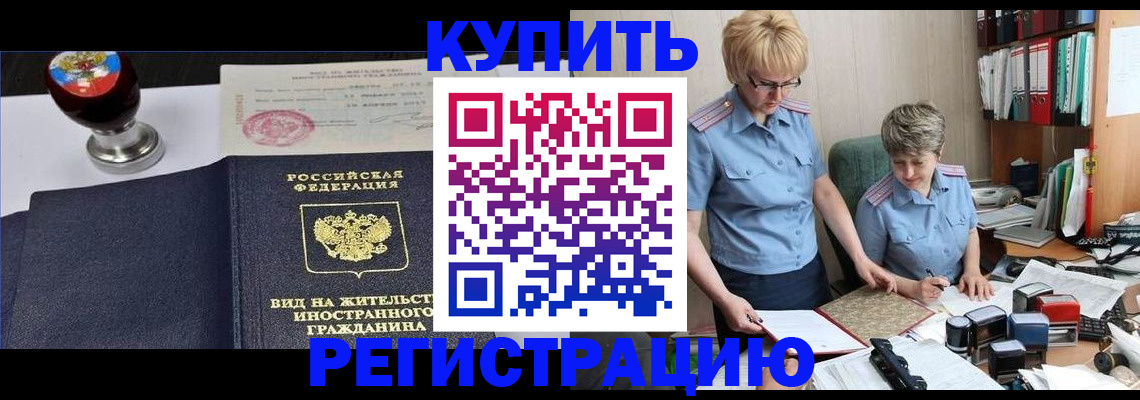 временная прописка в Бугульме