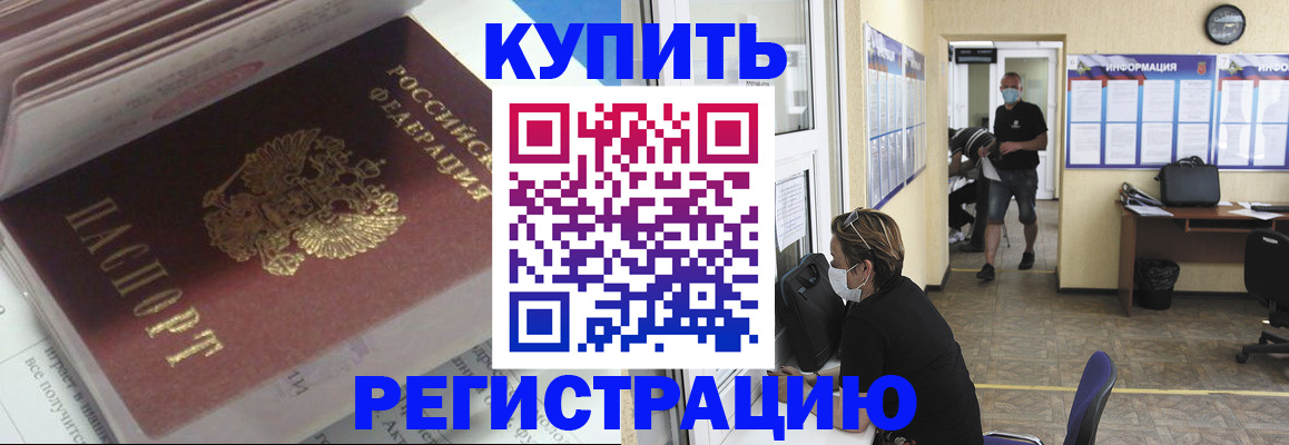 прописка гарантия в Бугульме